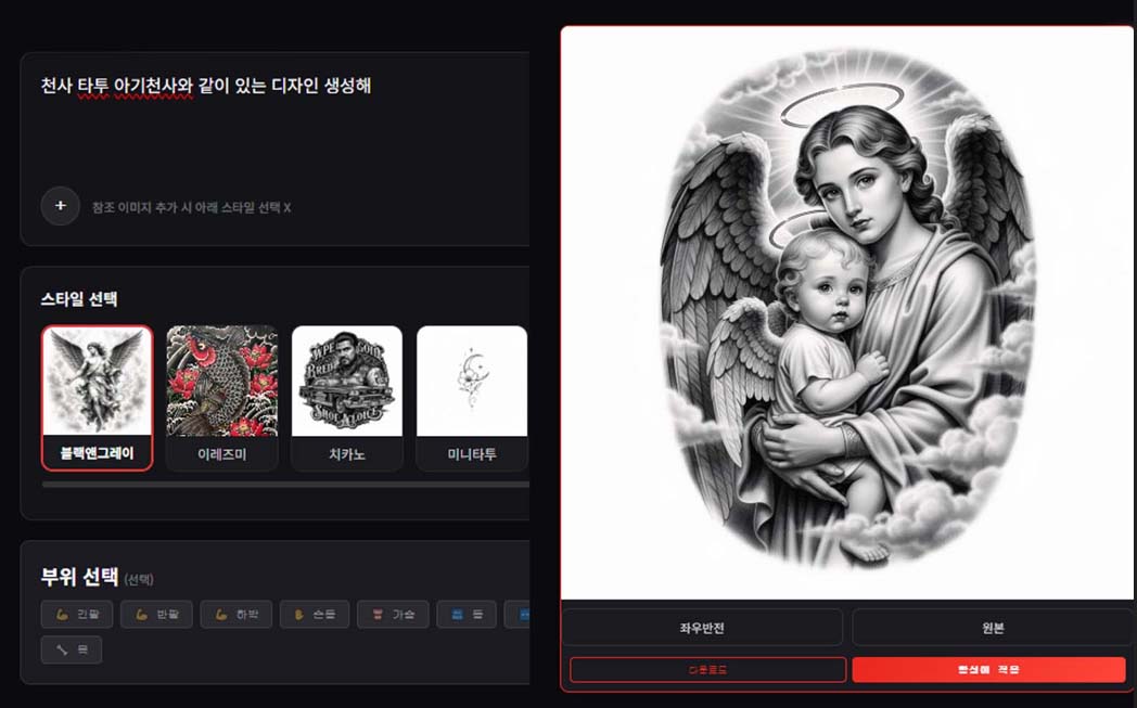 AI 도안 생성
